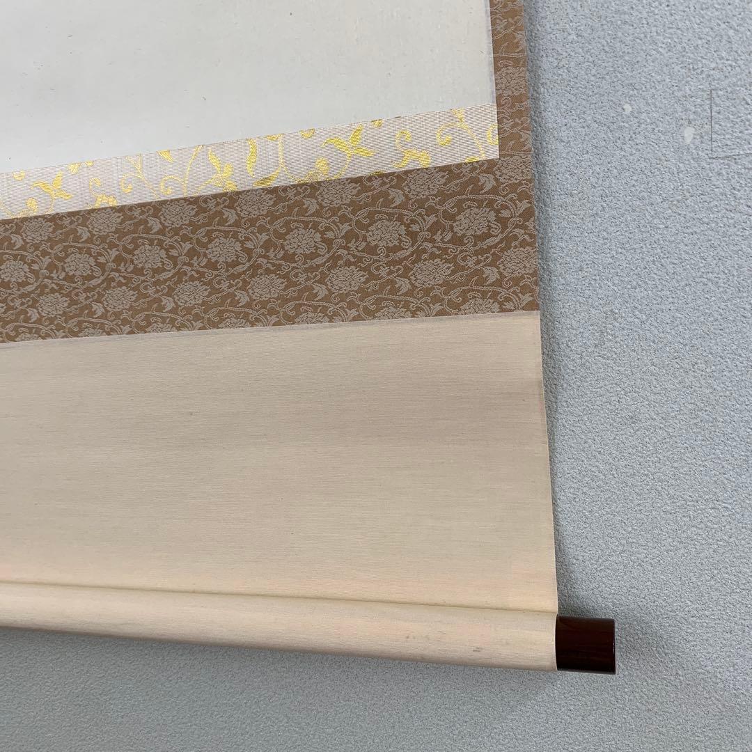 美品 掛け軸 黄梅院 小林太玄作「山花開似錦」共箱 縁起物 禅語