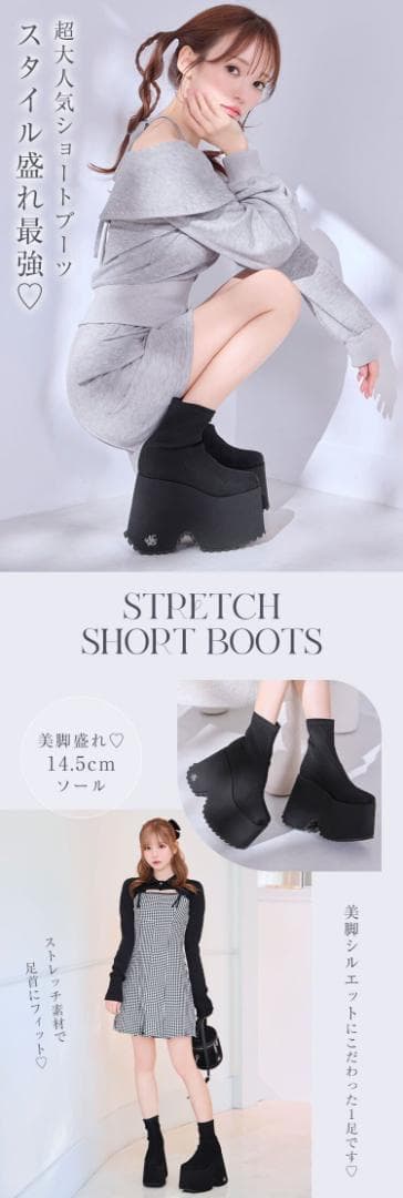 ミシェルマカロン michell macaron 厚底ストレッチショートブーツL