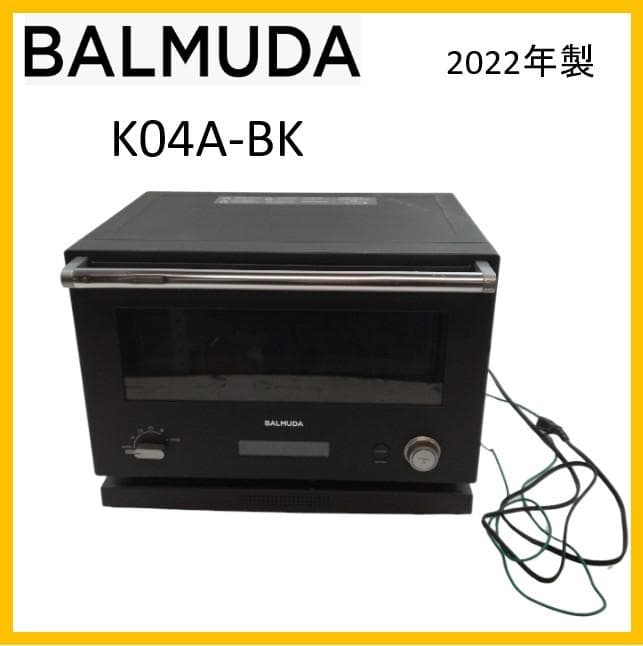 バルミューダ　オーブンレンジ　K04A-BK　2022年製　【11-112】