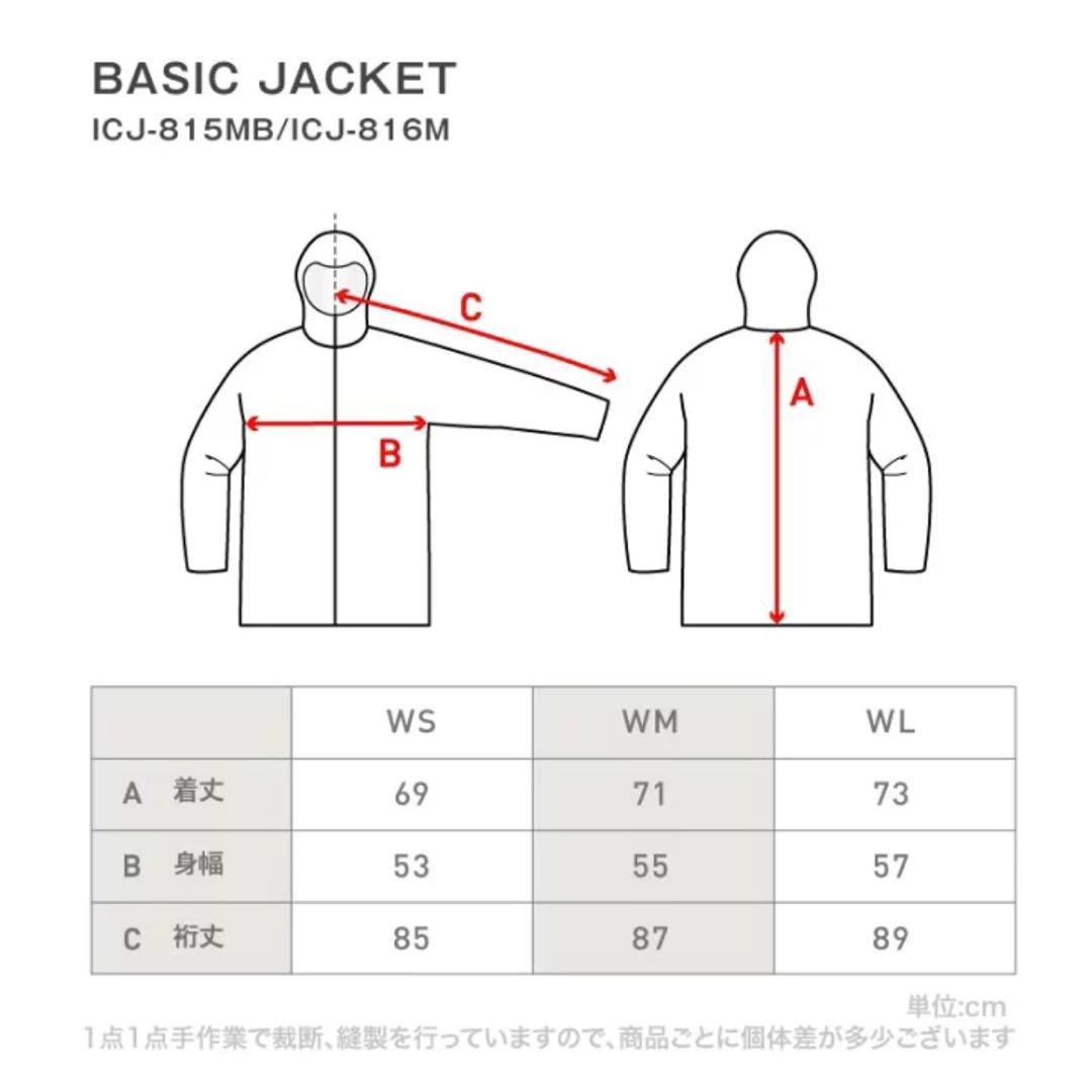 スノボウェア 上下セット ICEPARDAL ISET510