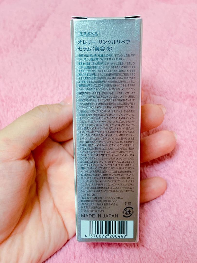 【新品未使用備品】Aurelie 3点set