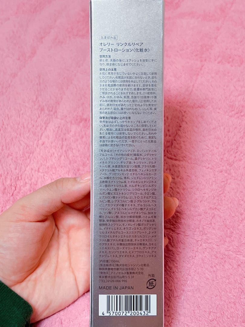 【新品未使用備品】Aurelie 3点set