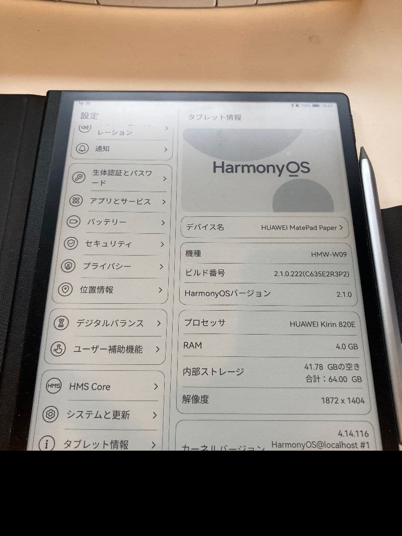 HUAWEI 電子書籍リーダー 本体 10inch MatePad Paper