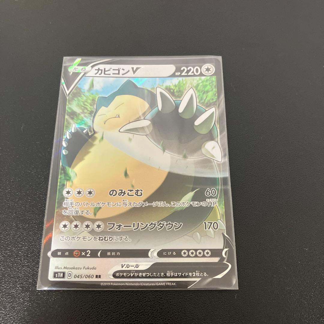 カビゴン 3枚セット　ポケモンカード