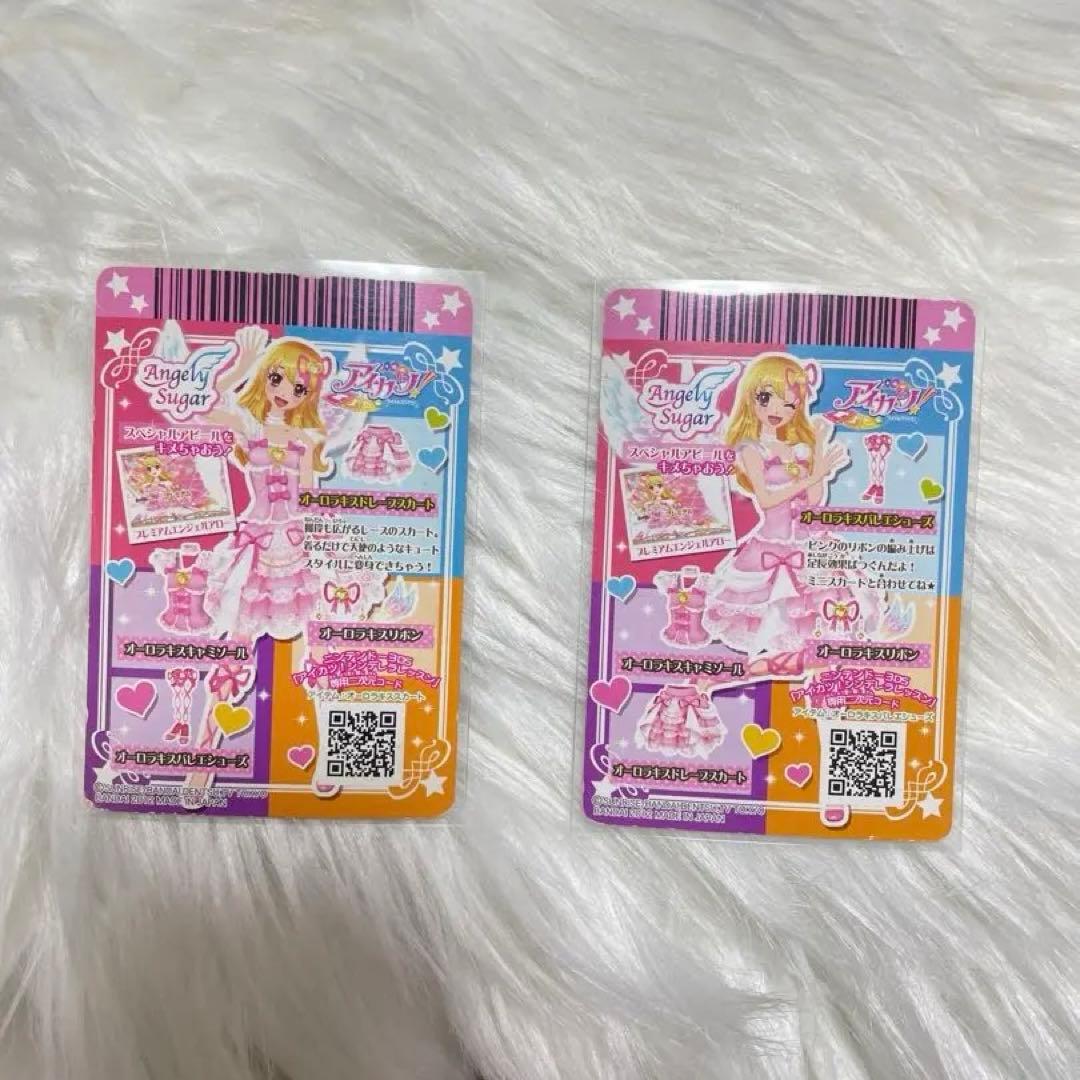 アイカツプレミアムカード オーロラキス エンジェリーシュガー