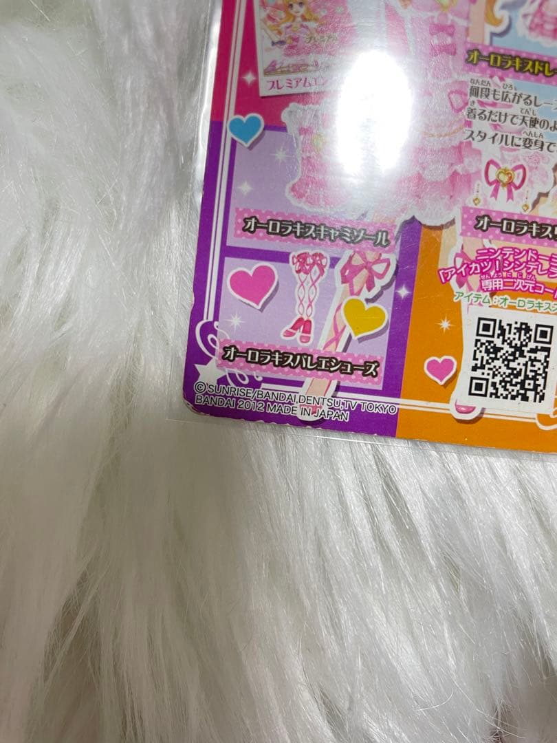 アイカツプレミアムカード オーロラキス エンジェリーシュガー