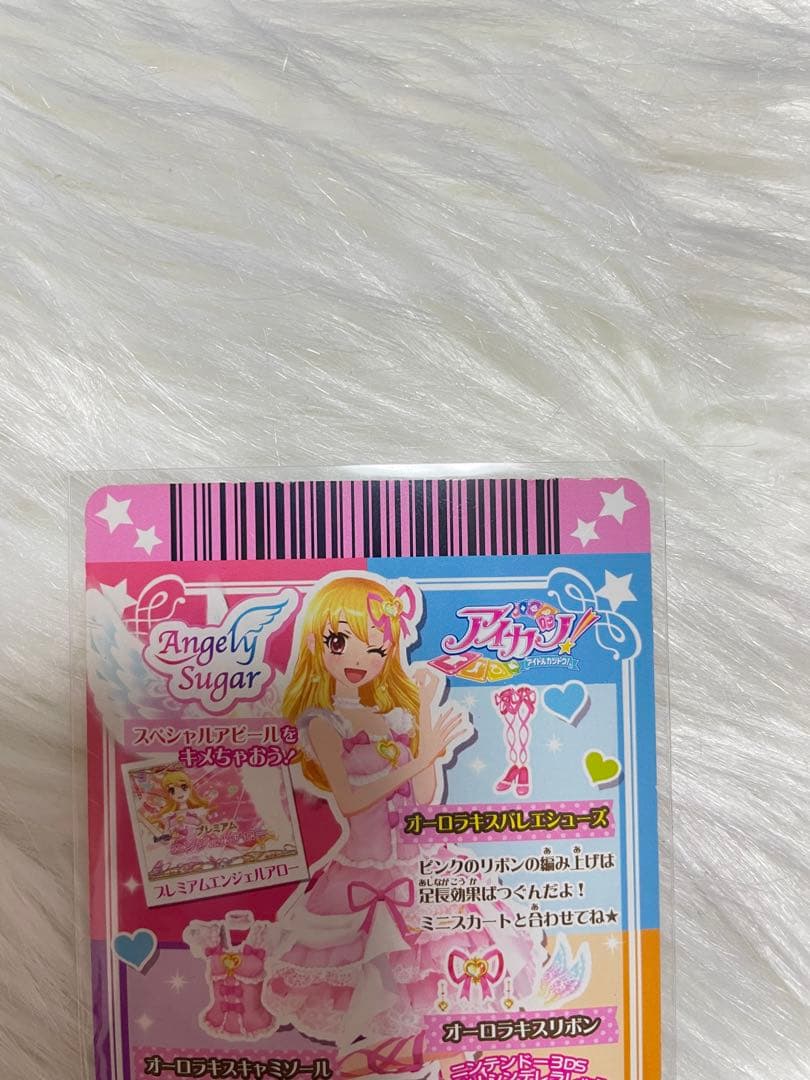 アイカツプレミアムカード オーロラキス エンジェリーシュガー