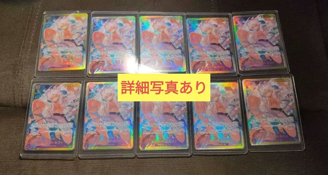 モンキー・D・ルフィ SEC [OP05-119](プレミアムブースター　10枚