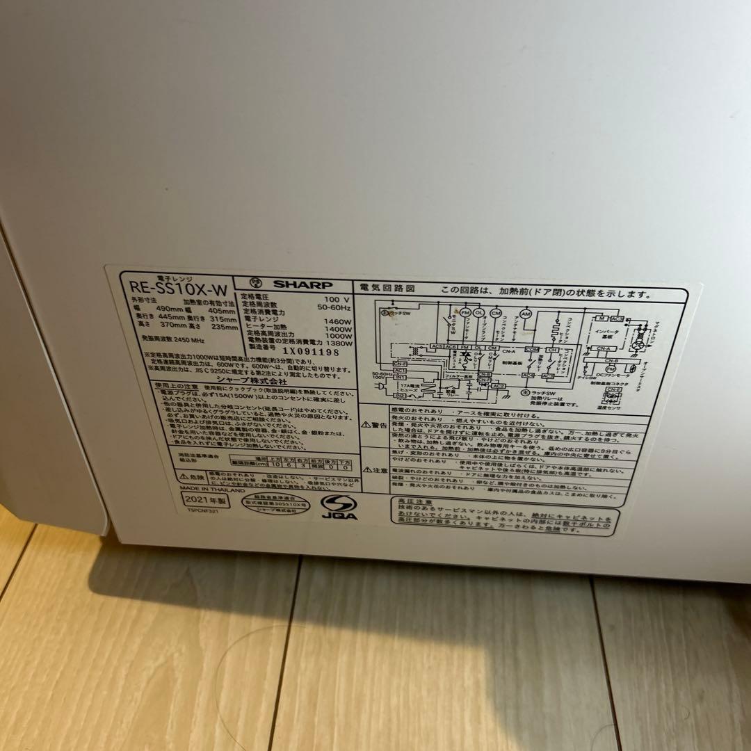 【ジャンク】SHARP オーブンレンジ RE-SS10X-W