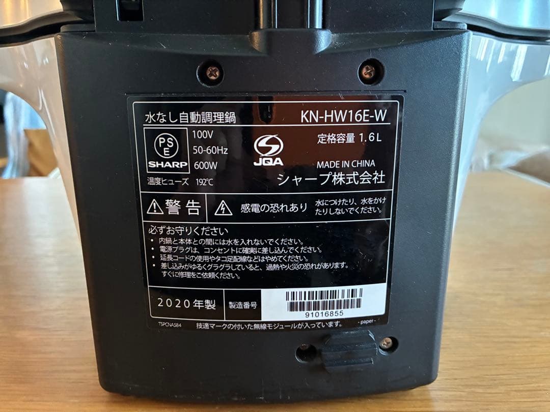 ヘルシオ ホットクックKN-HW16D-W SHARP電気圧力鍋1.6L