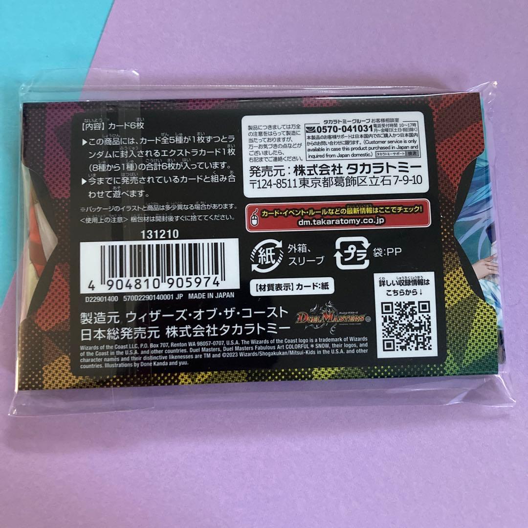 ぶ*い様 デュエマ　神アート　ドラゴン娘の文化祭でウェカドラ　COLORFUL＊