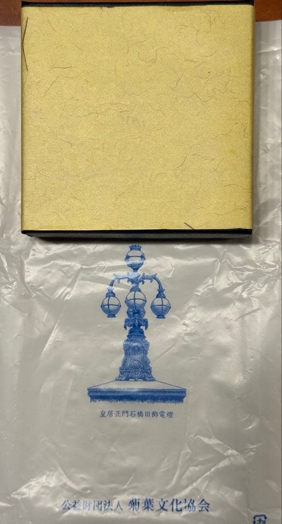 皇居財布 小銭入れ 黄色 新品未使用品