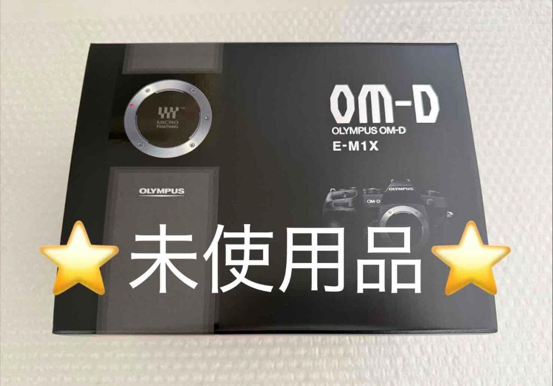 【値下げ不可】未使用品　OLYMPUS OM-D E-M1X ボディ オリンパス