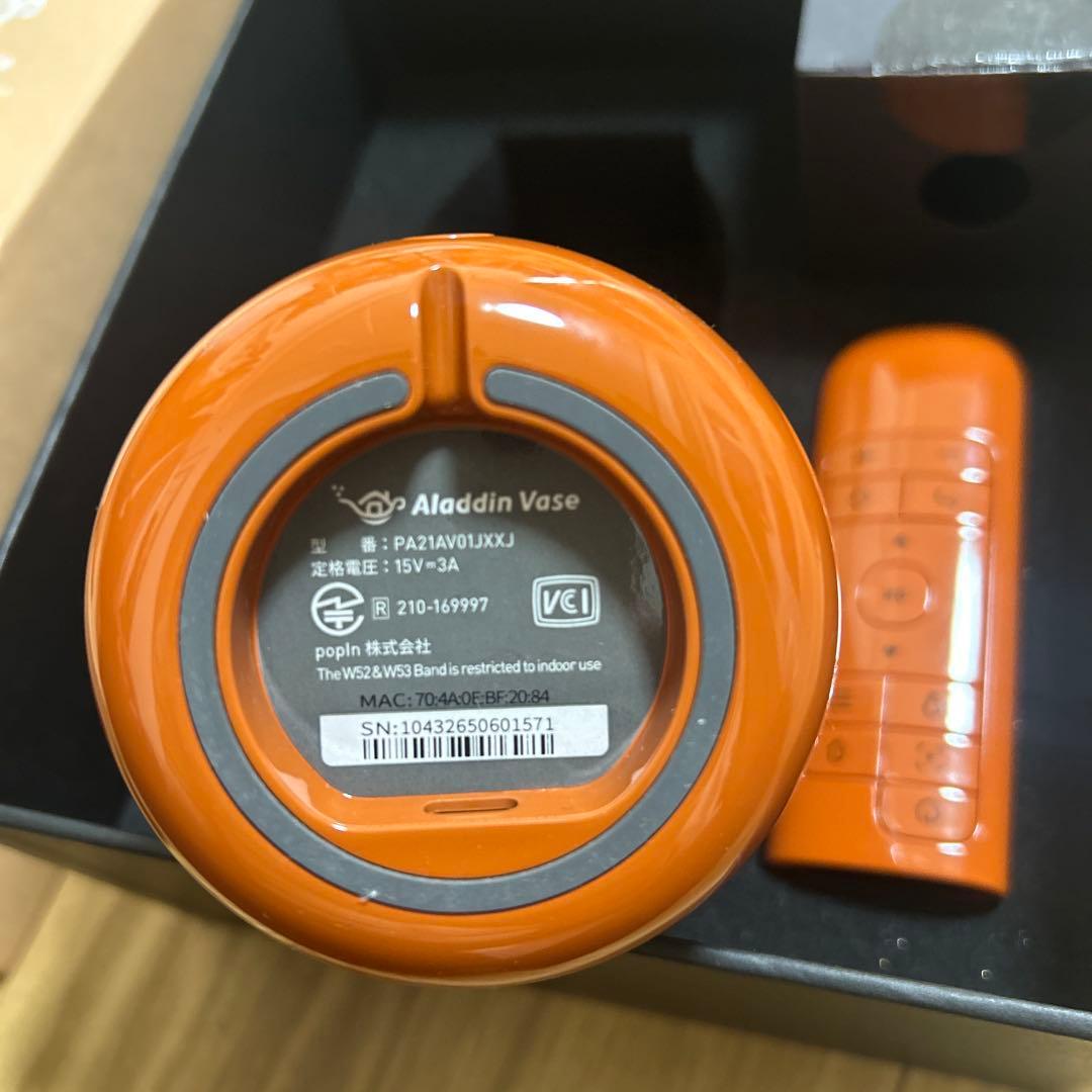 Aladdin Vase オレンジ プロジェクター本体