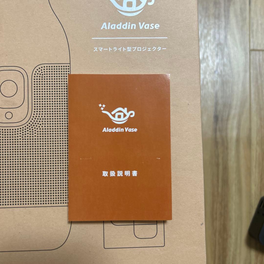 Aladdin Vase オレンジ プロジェクター本体