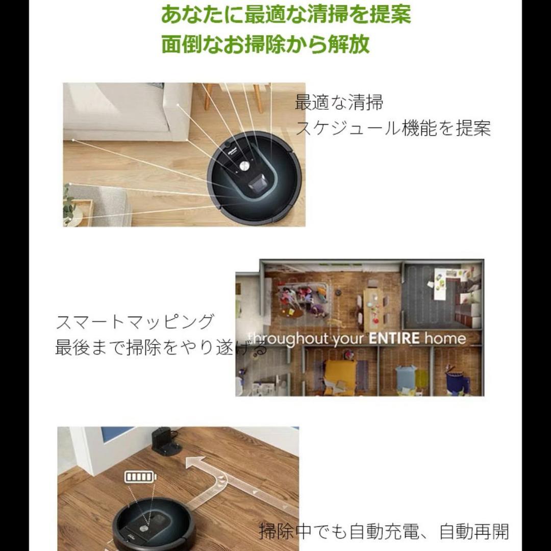 【新品未使用】ルンバ j9+ ロボット掃除機 クリーンベース J955860