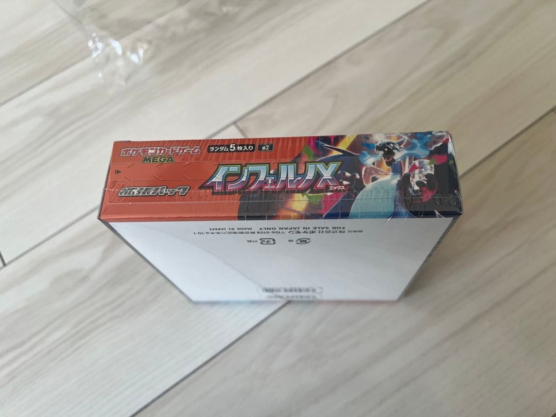 インフェルノXBOXとコイキング AR SV1a