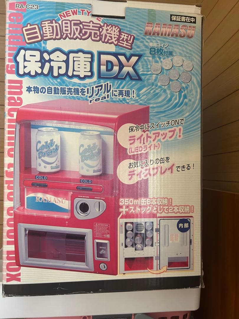 ちゃお懸賞　保冷庫