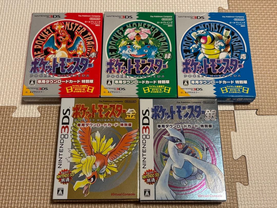 ポケットモンスター　赤緑青金銀　3DS ダウンロードカード付属品