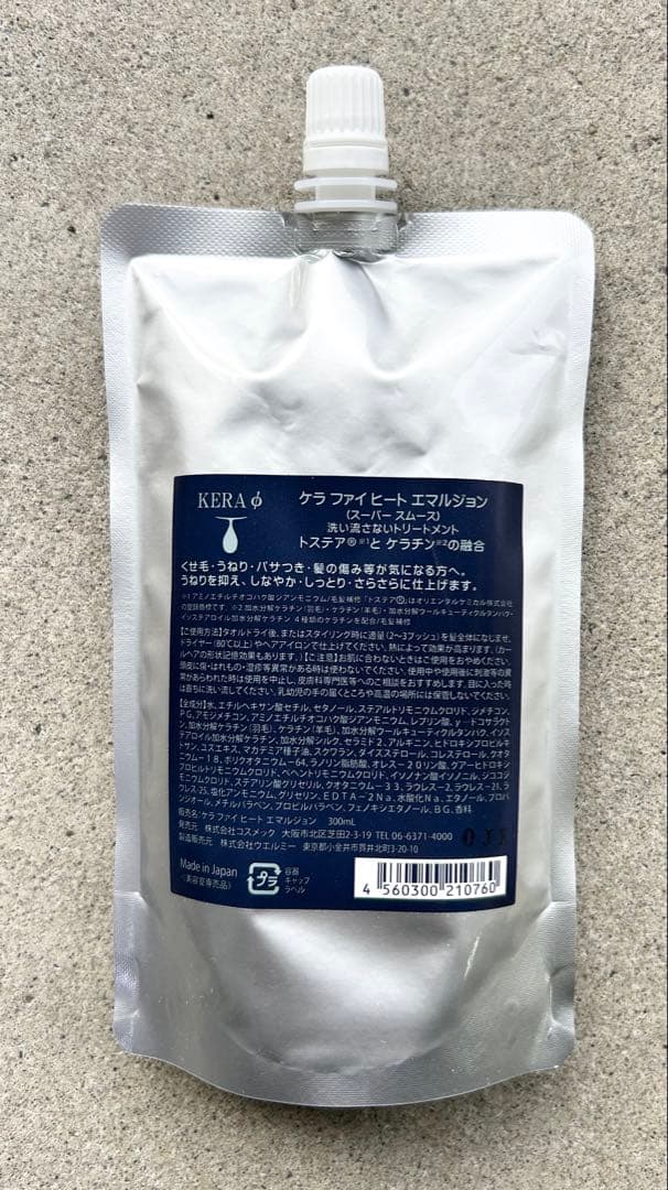 コスメック ケラファイ ヒートエマルジョン 300ml