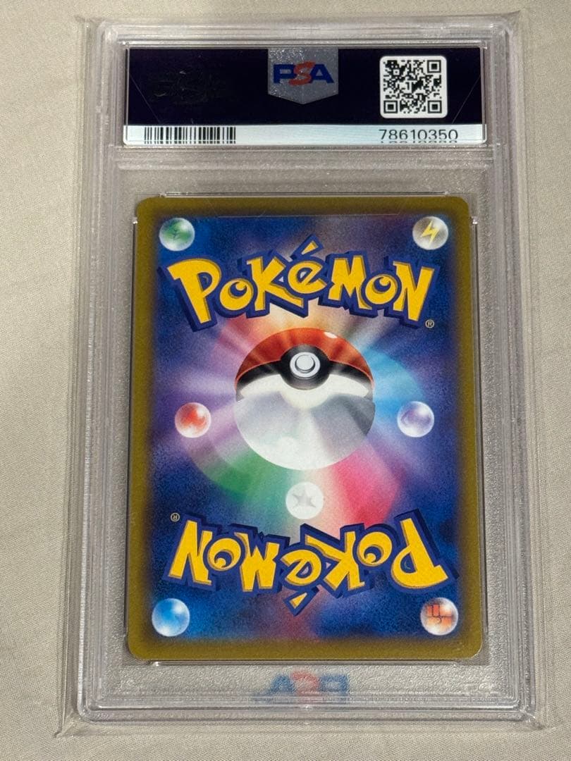 オリジンディアルガV SR S10D タイムゲイザー 075/067 psa10