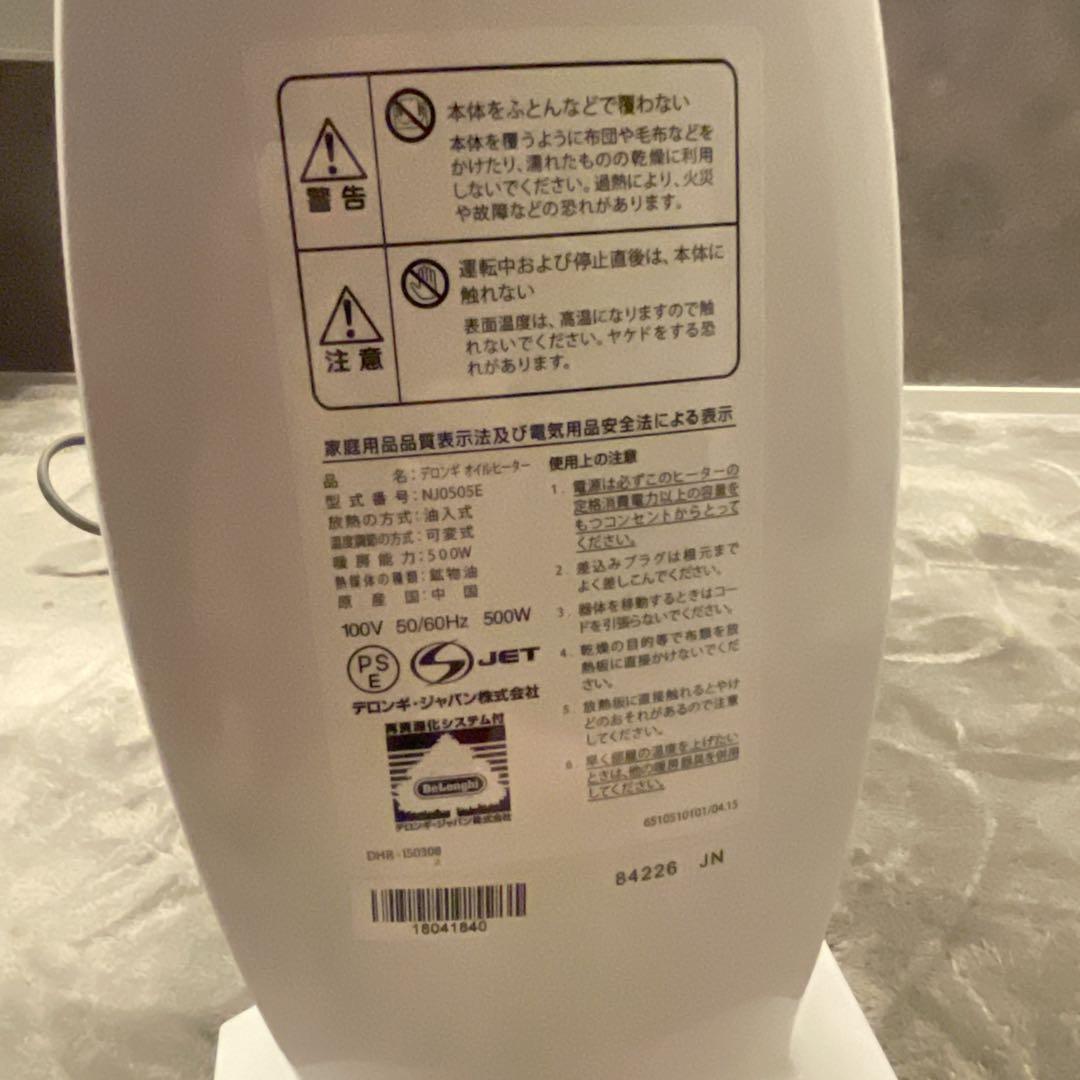 DeLonghi NJ0505E ミニオイルヒーター