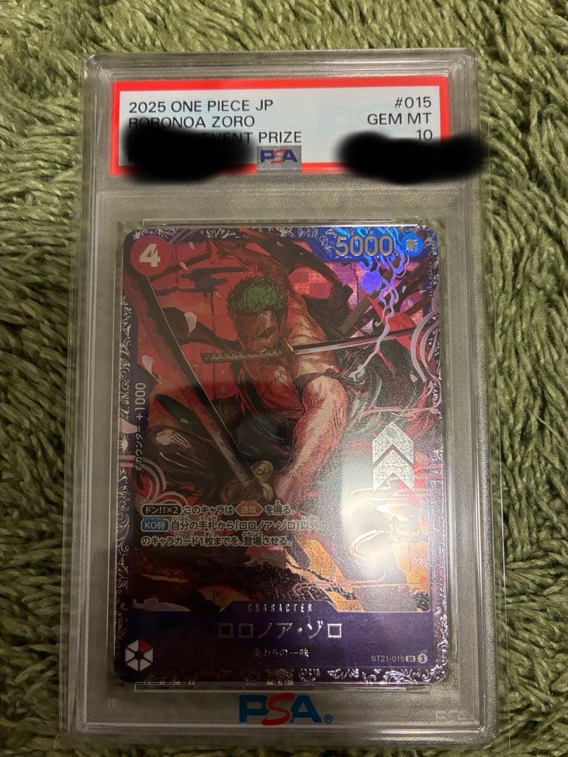 psa10 ロロノア・ゾロ SR フラッグシップバトル ベスト8記念品