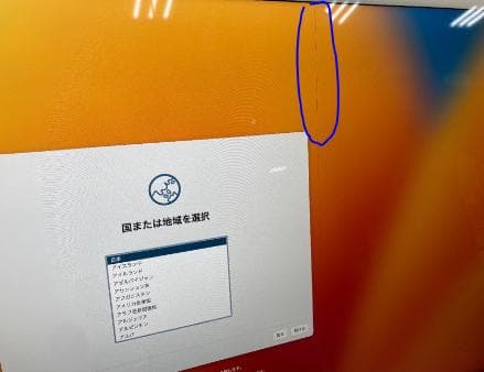 M1 iMac 24 メモリ8GB SSD256GB MGPK3J/A ブルー