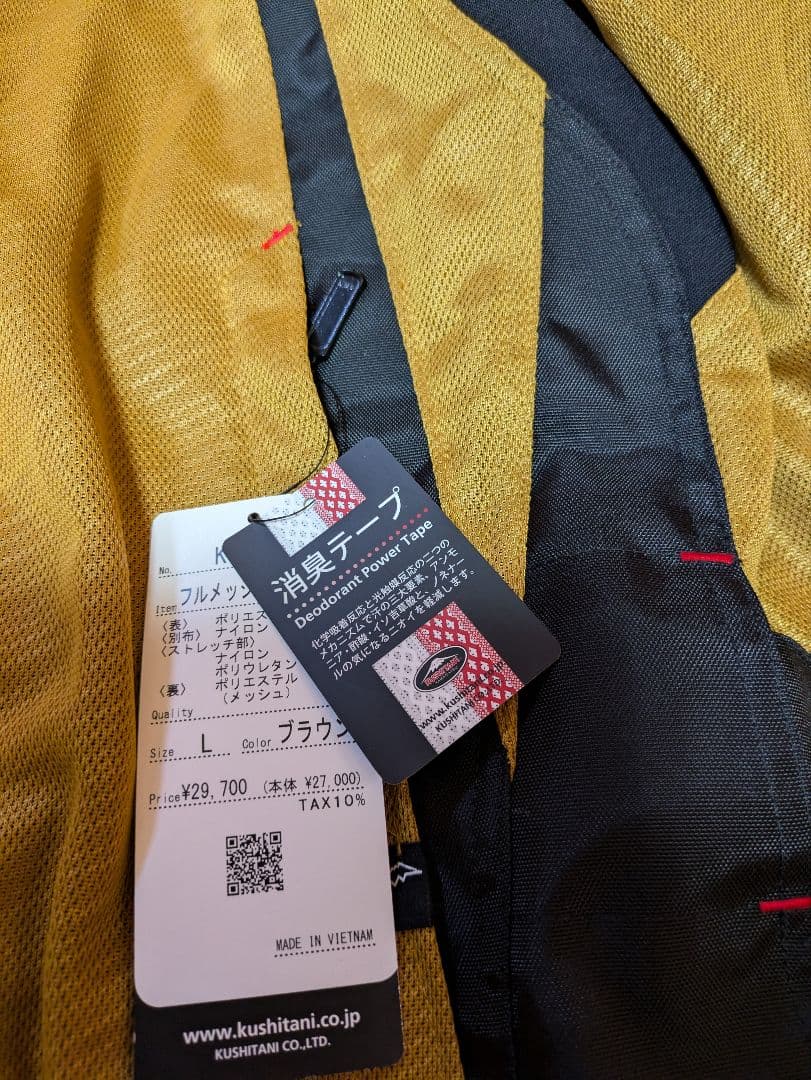 新品未使用　クシタニ　フルメッシュジャケット