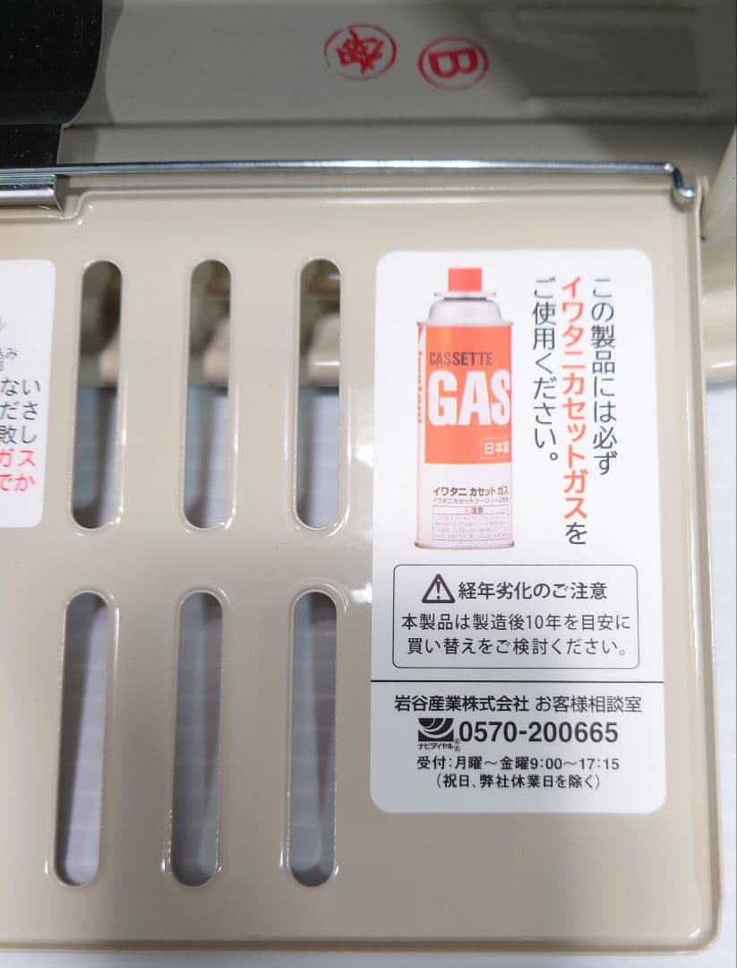 イワタニガスストーブ CB-STV-DKD2【未使用品】