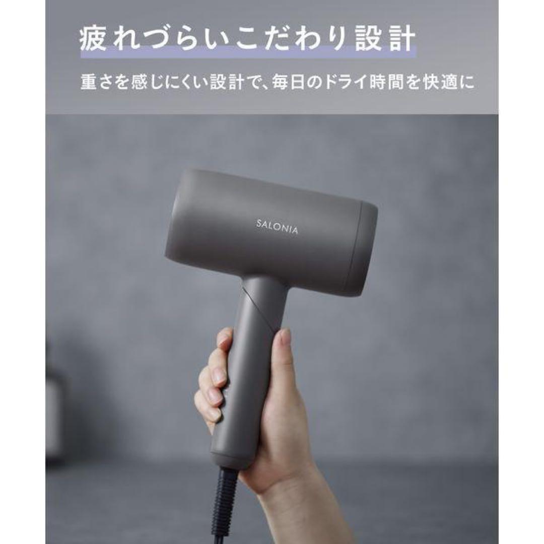 新品　SALONIA（サロニア）　スムースシャインドライヤー