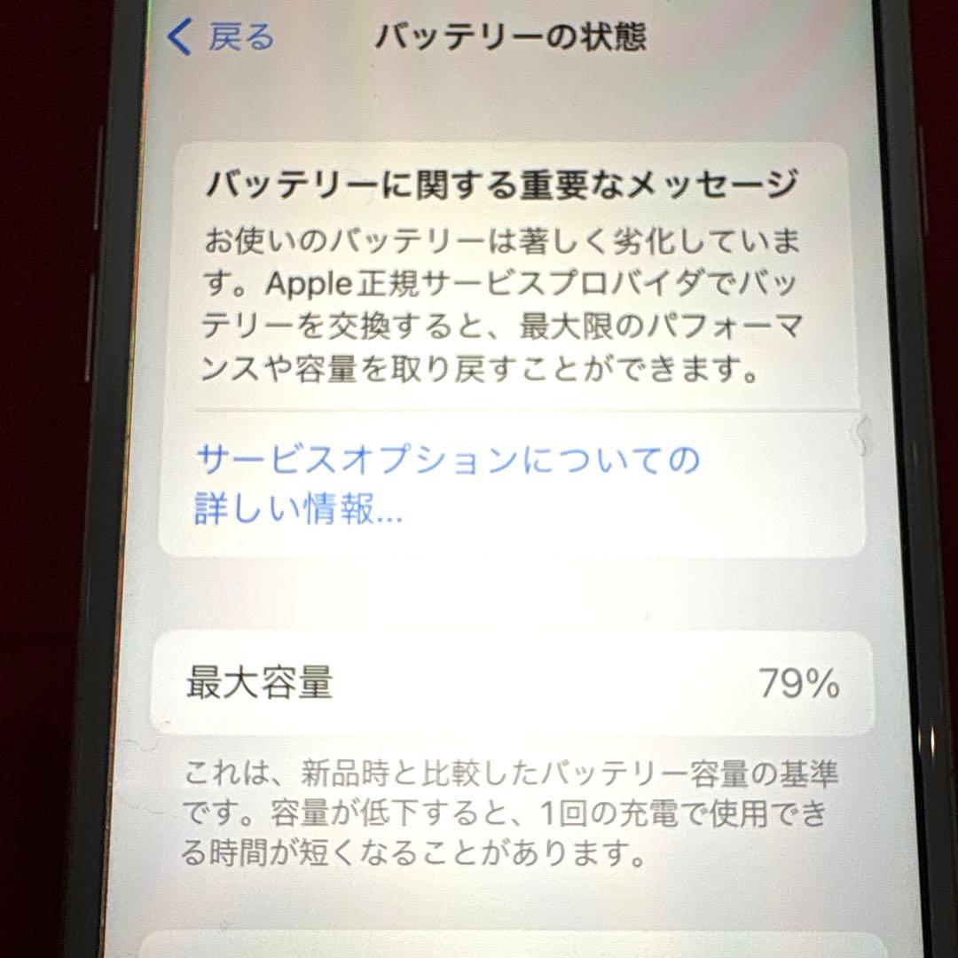 Apple アップル iPhone7 ローズゴールド 32GB スマホ 白 防水