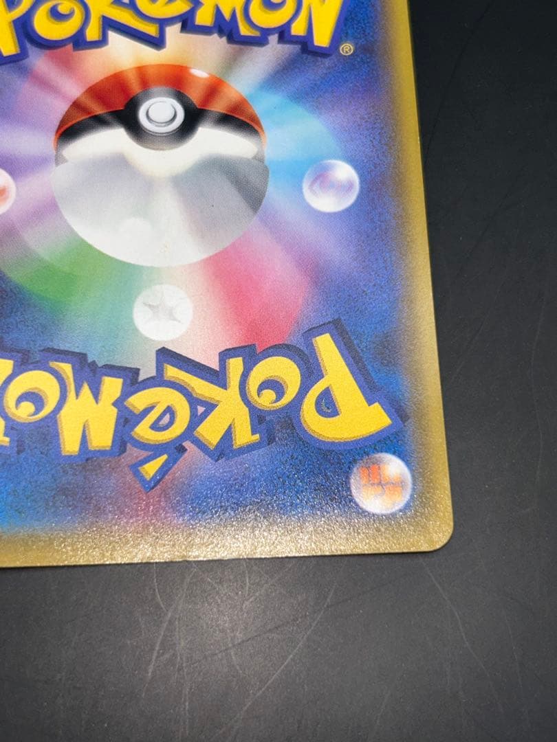 リーリエの全力 SR 068/049 SM11b