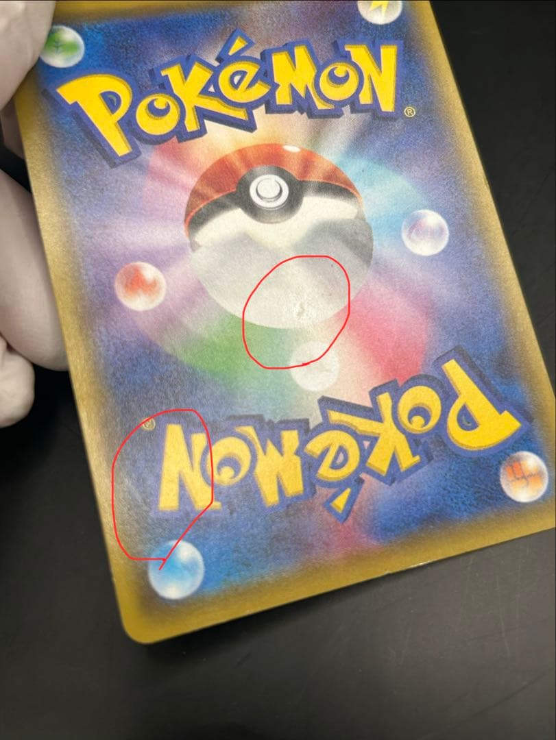 リーリエの全力 SR 068/049 SM11b