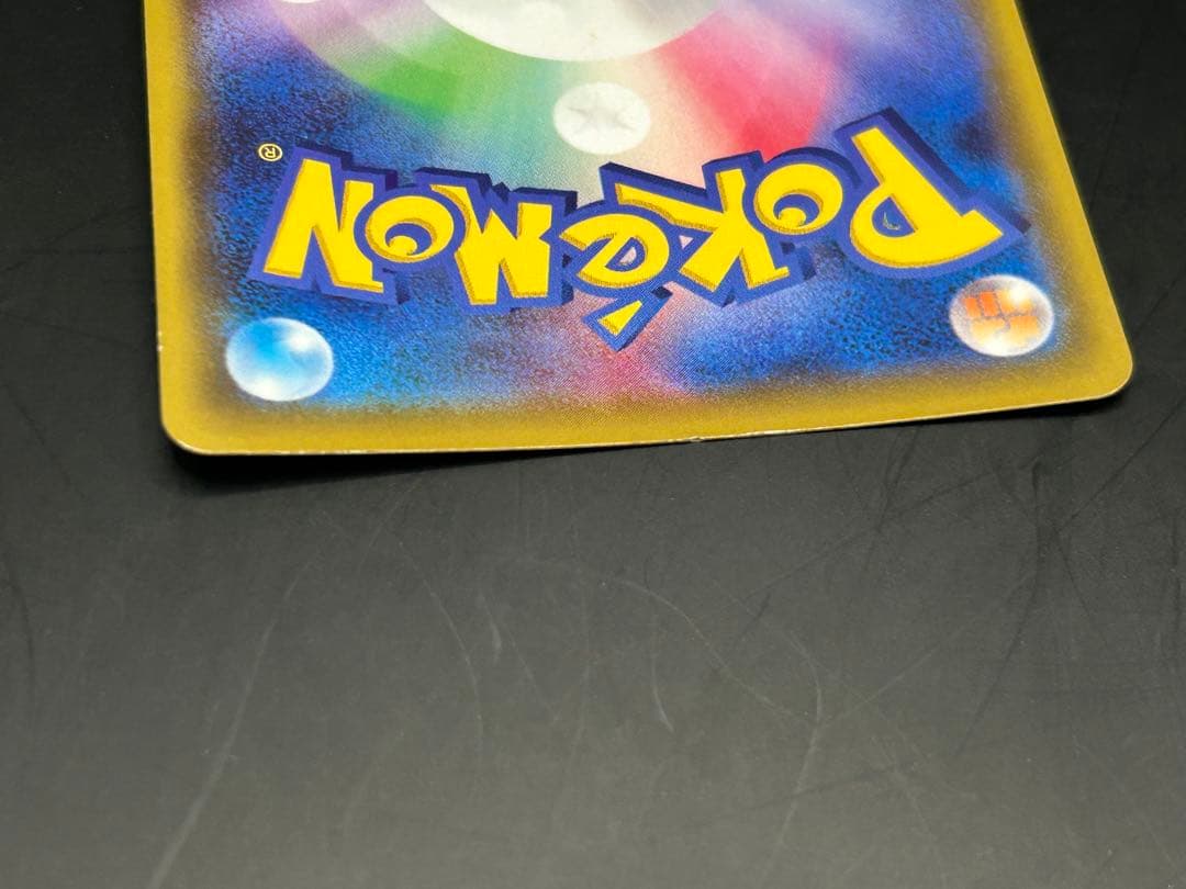 リーリエの全力 SR 068/049 SM11b