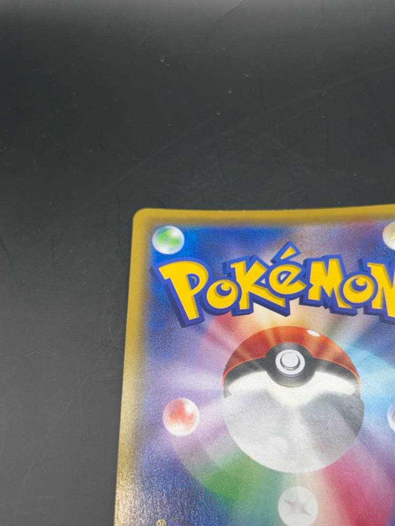 リーリエの全力 SR 068/049 SM11b