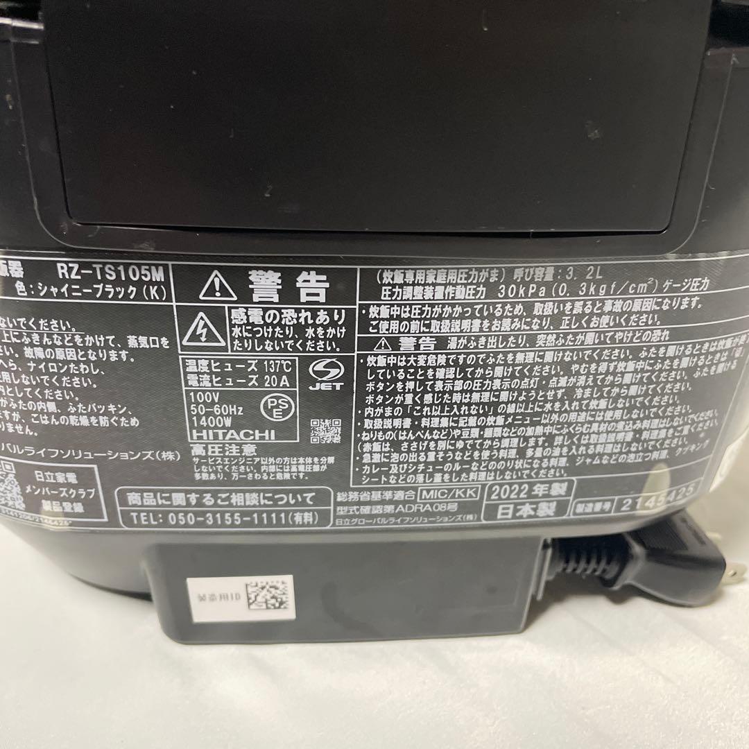 22年製5.5合 日立 圧力&スチームふっくら御膳 RZ-TS105M ブラック