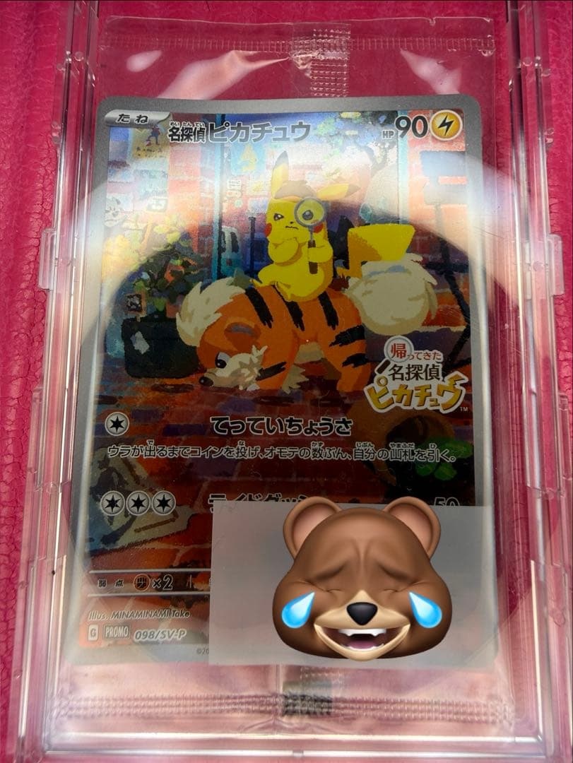 【週末特価】名探偵ピカチュウ　プロモ　年末整理