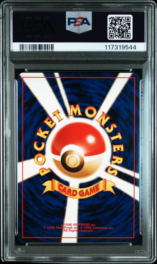 ポケモンカード　旧裏【PSA9】カブトプス　渦巻ホロ