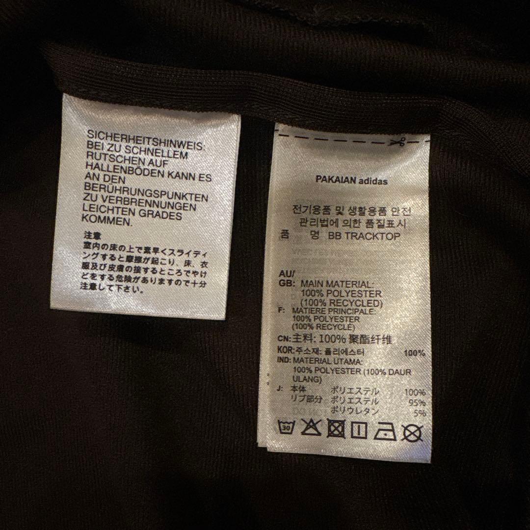 adidas ジェンダーニュートラル　トラックジャケット ブラウン