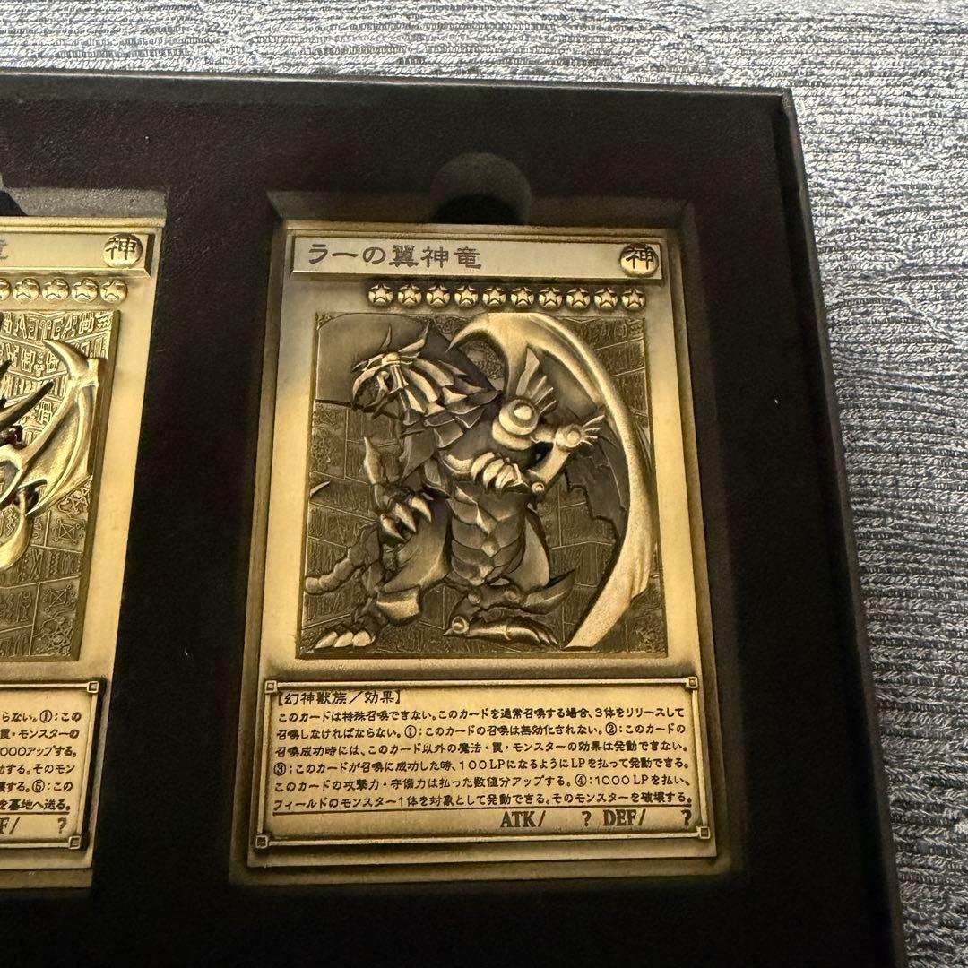 遊戯王デュエルモンスターズ 25周年 三幻神 金属レリーフ