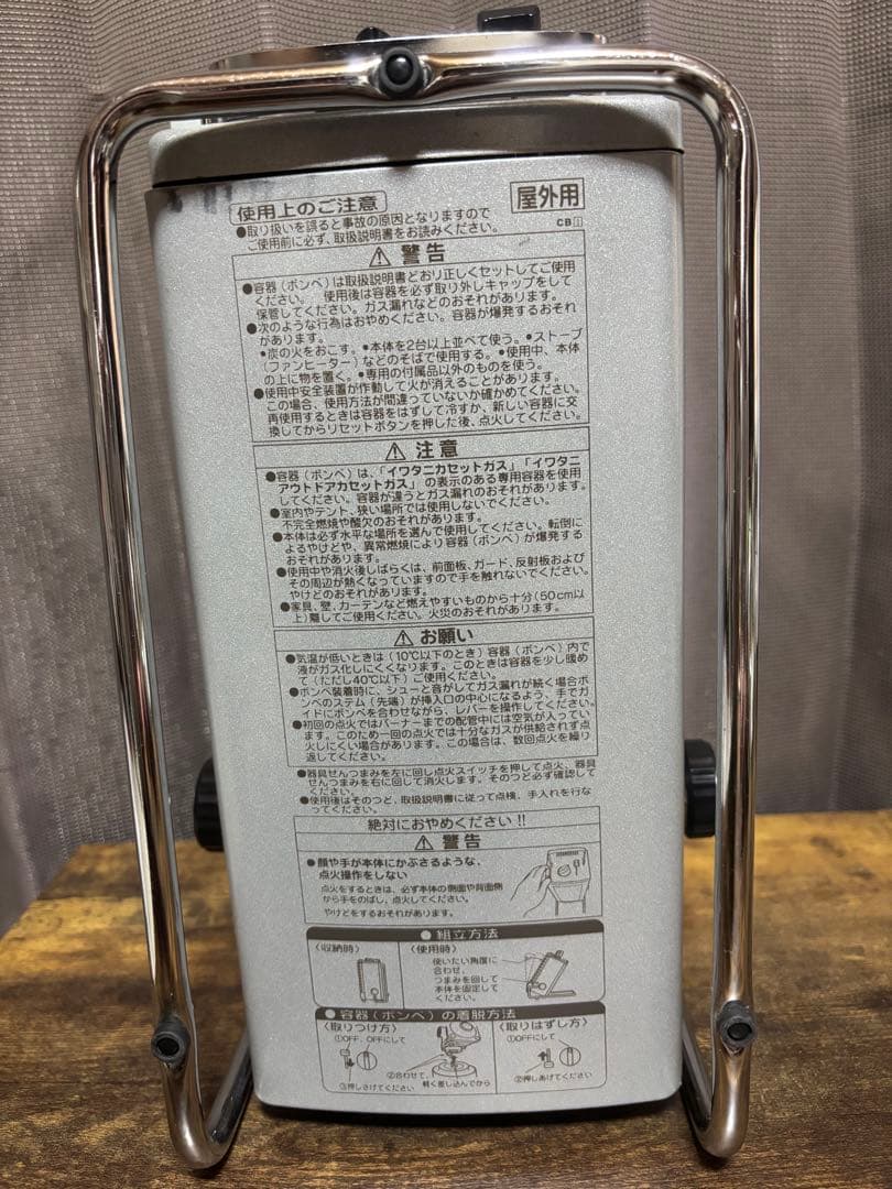 IwatanI CB-8 ガスファンヒーター、ガスストーブ