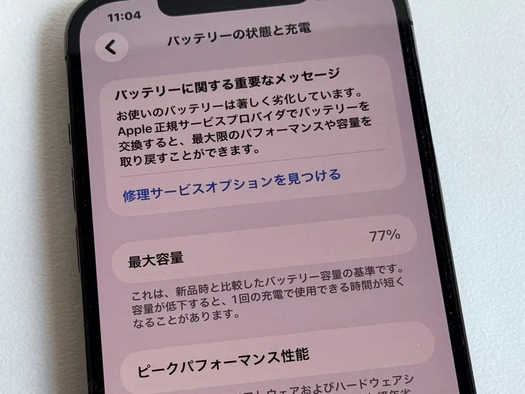 美品Apple iPhone 12 Pro Max 256GB カナダ版