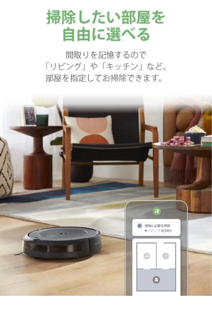 新品未使用品✨ アイロボット ルンバ i3+ ロボット掃除機 自動ゴミ収集