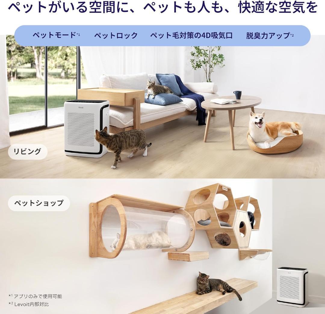 Levoit(レボイト) 空気清浄機 LAP-V201S-WJP 33畳以下用