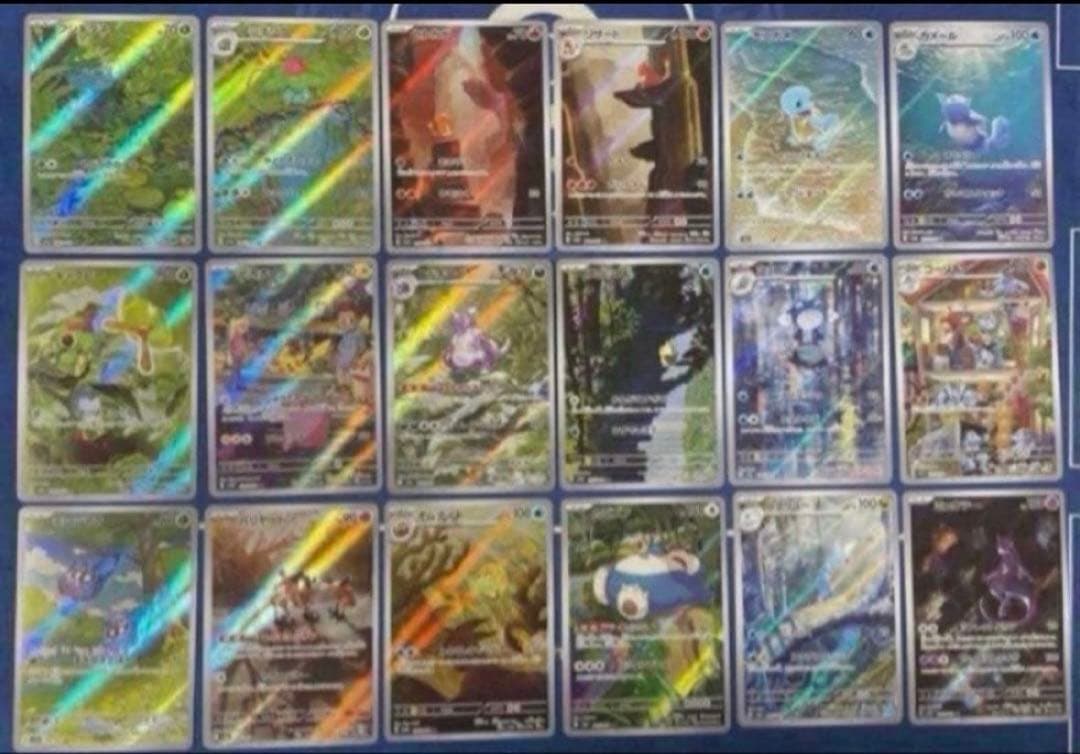 ポケモンカード　151ar コンプリートセット　１８種類