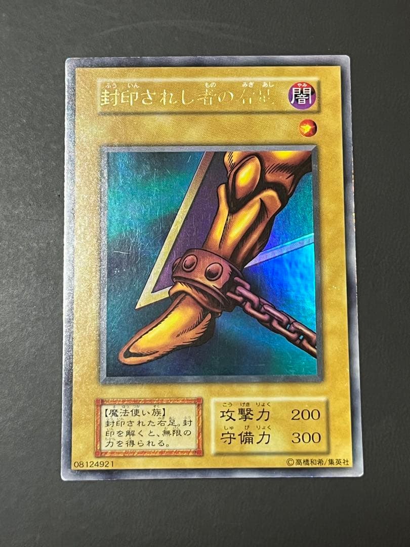 【良品】封印されしエクゾディア 初期ウルトラ 5枚