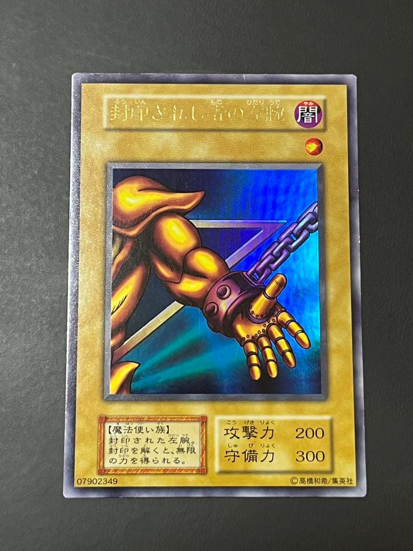 【良品】封印されしエクゾディア 初期ウルトラ 5枚