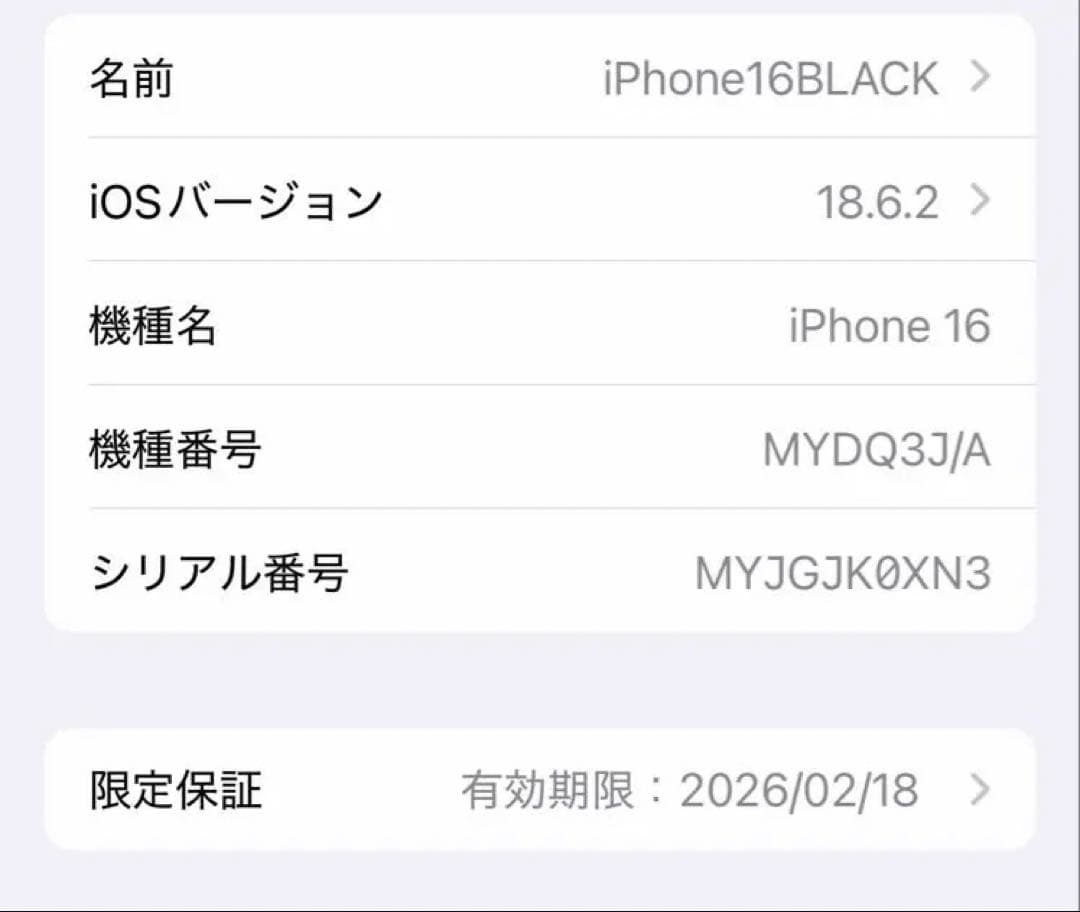 iPhone16 128GB スペースブラック