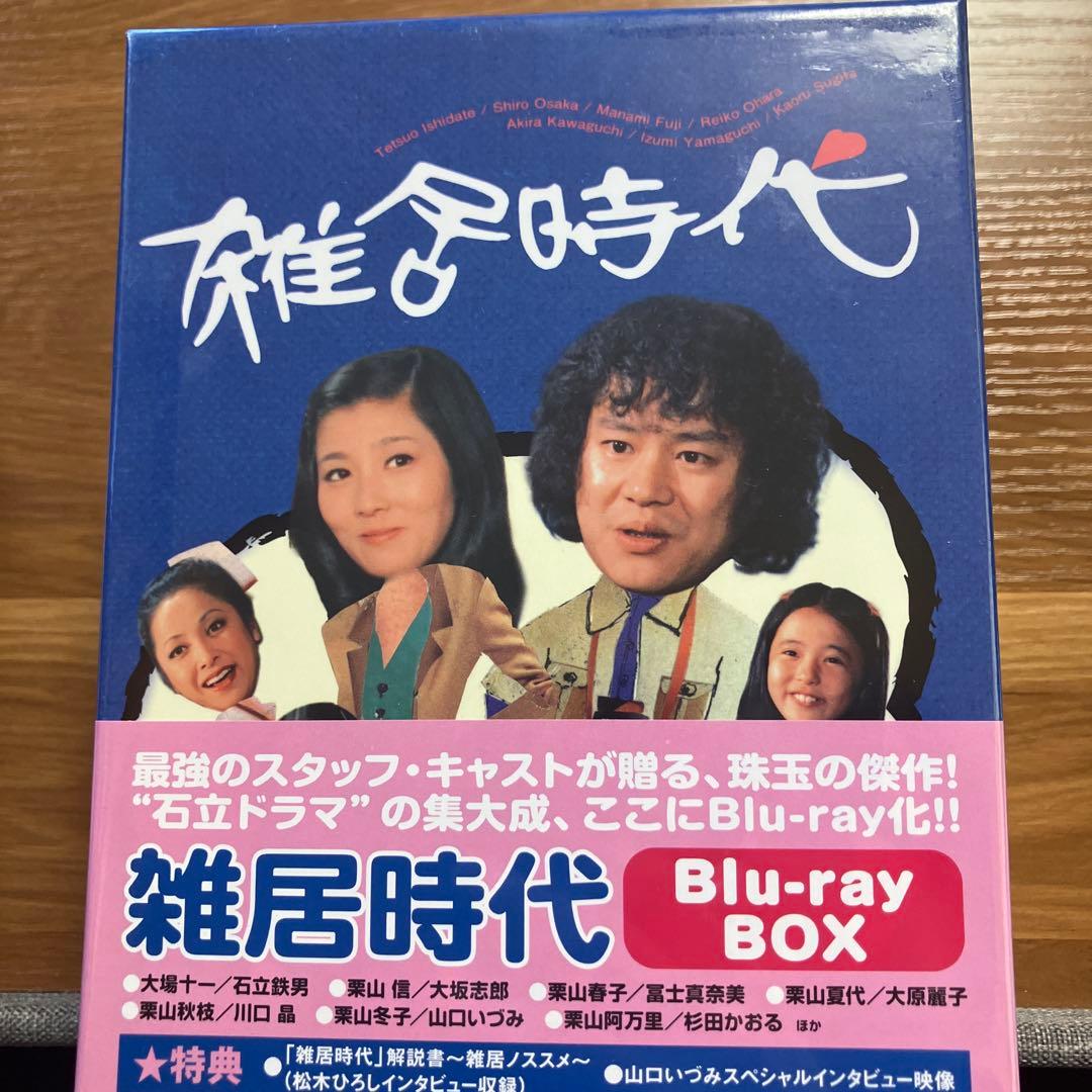 雑居時代 Blu-ray BOX HDマスター版〈7枚組〉